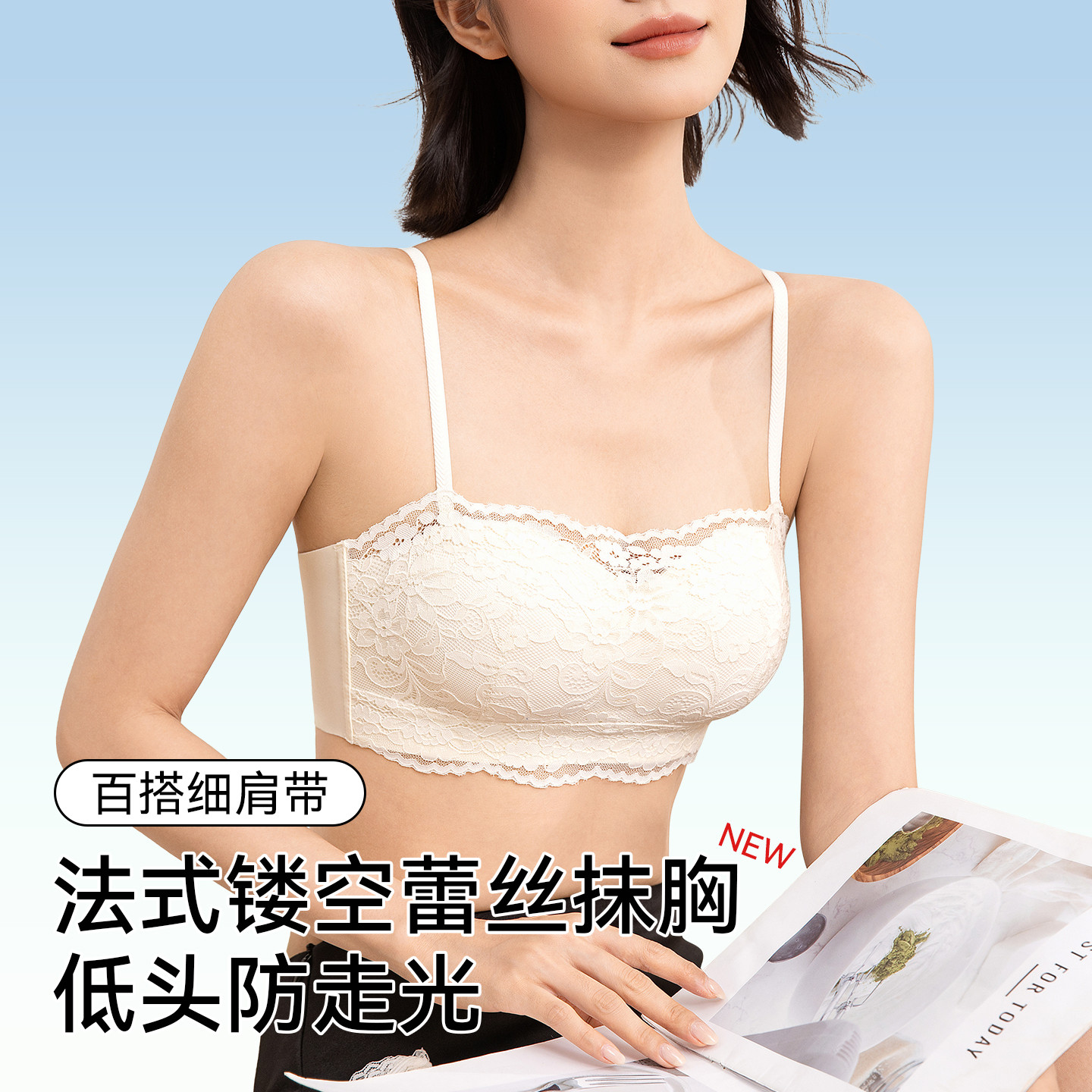 草本初色聚拢抹胸防走光内衣性感蕾丝轻盈软支撑吊带白色裹胸文胸