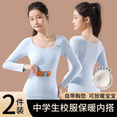 草本初色初高中学生带胸垫保暖