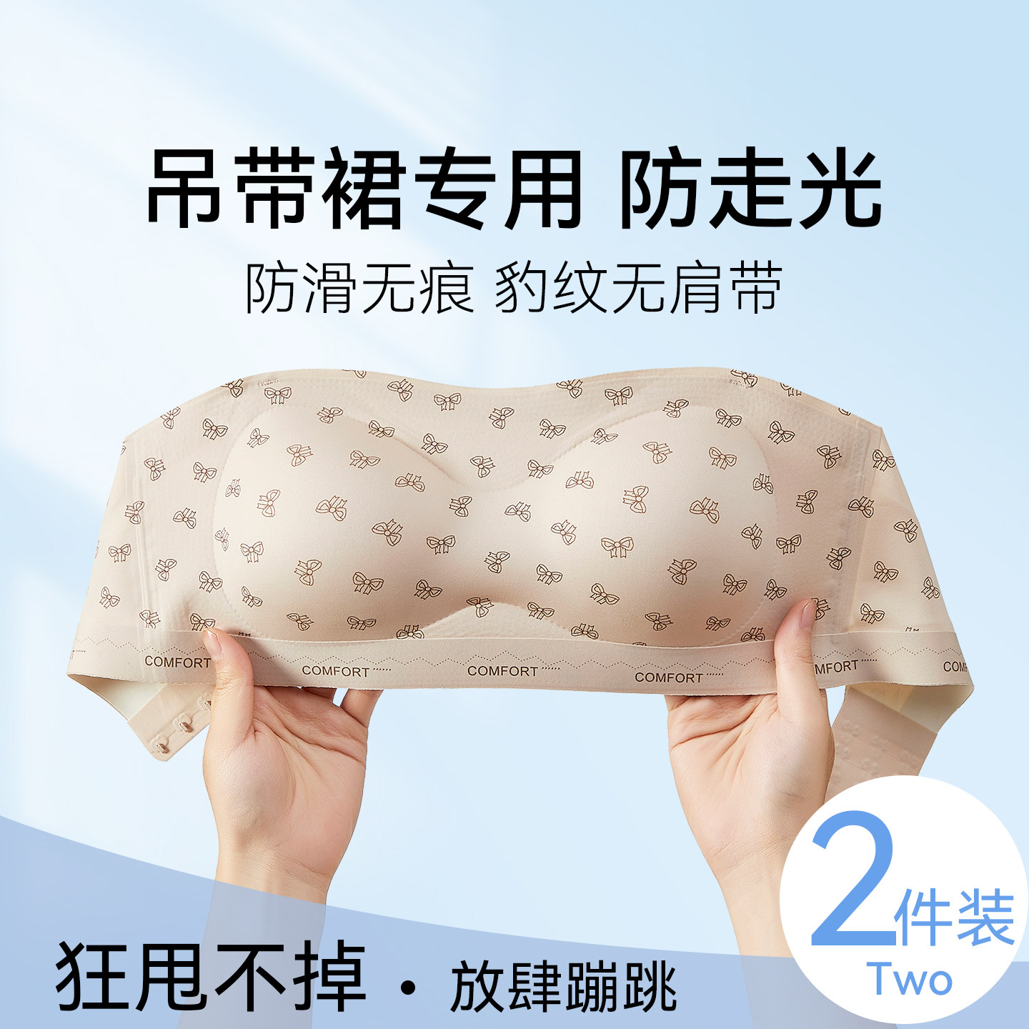 【豹纹无肩带】草本初色吊带裙专用抹胸内衣防滑小胸聚拢裹胸文胸
