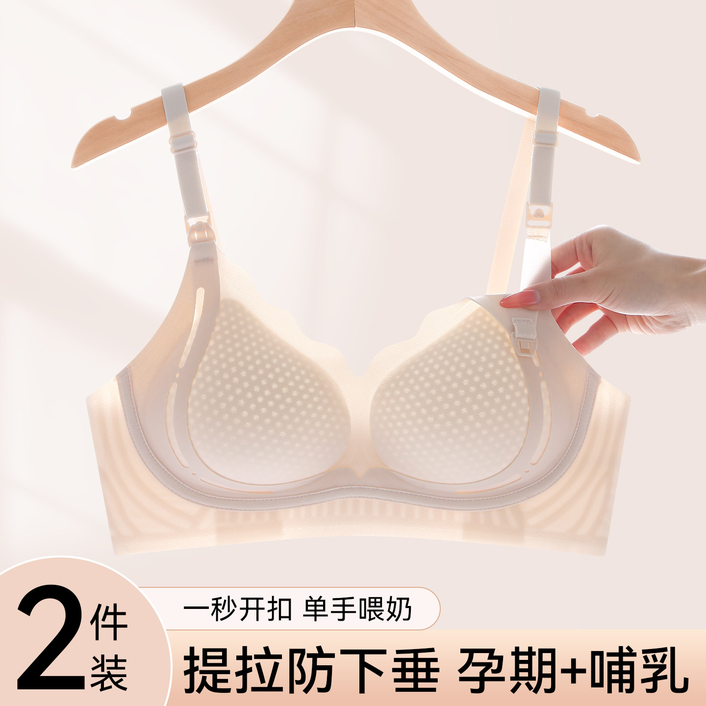 【孕期+哺乳】草本初色孕妇产后喂奶专用内衣聚拢提拉防下垂文胸