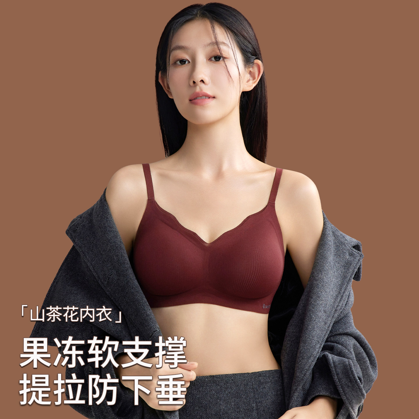 草本初色山茶花红色内衣女小胸聚拢收副乳防下垂文胸2025新款爆款