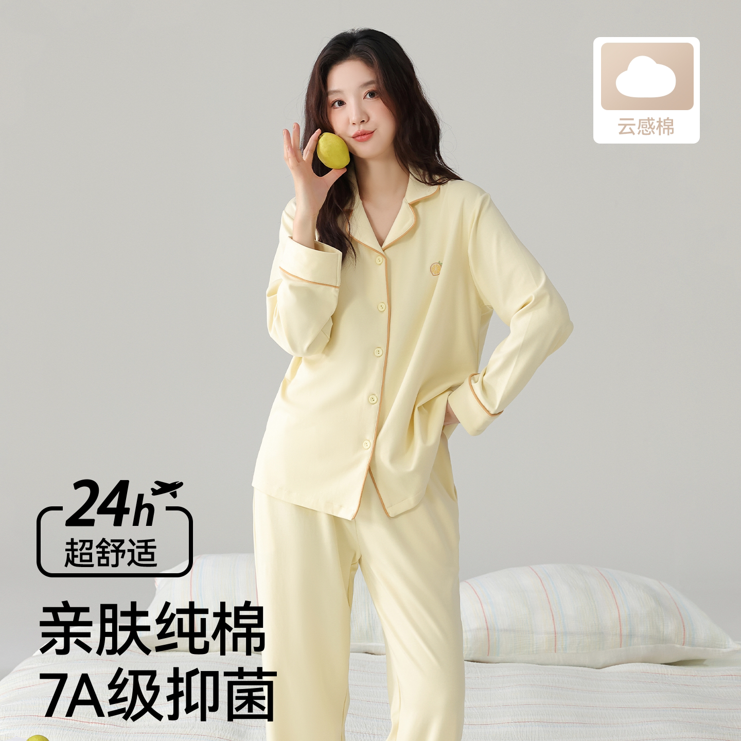 草本初色睡衣女款2026新款秋春季纯棉长袖女士简约家居服套装夏天