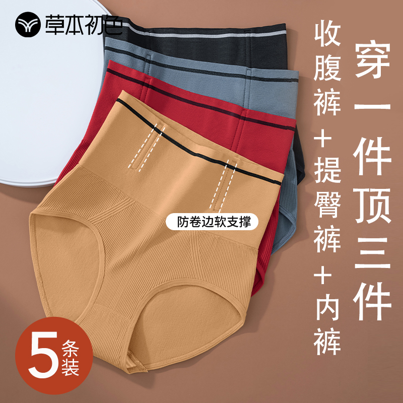 9a纯棉抑菌裆内裤草本初色