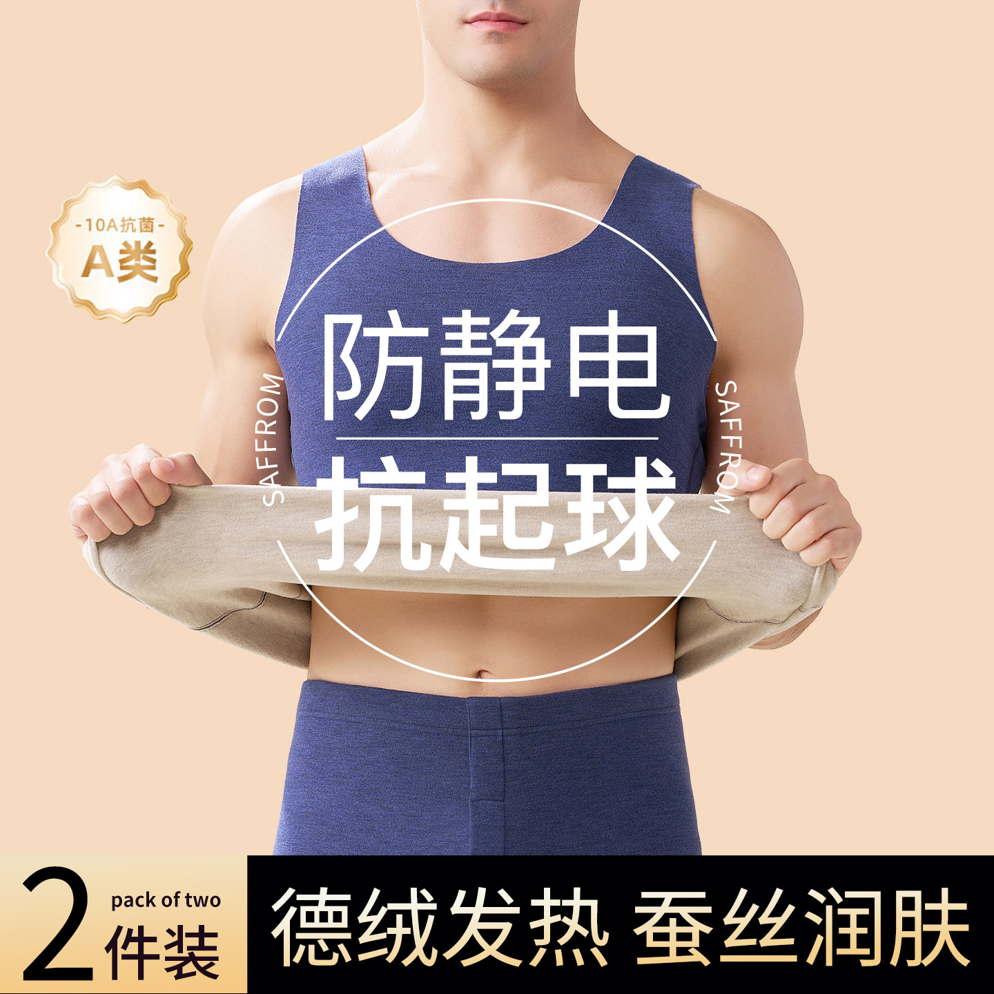 草本初色保暖背心男款德绒发热图片