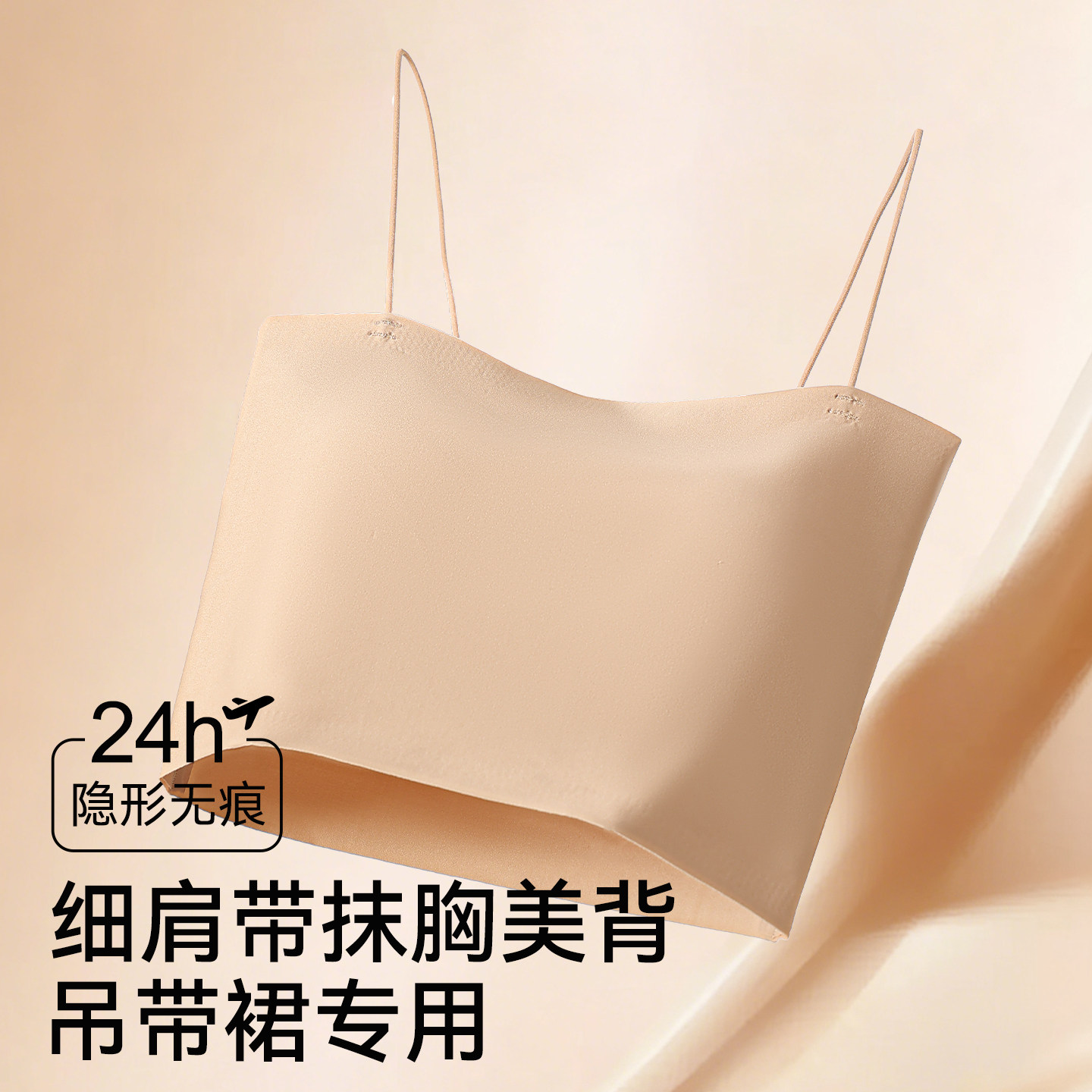 草本初色美背抹胸内衣女夏防走光图片