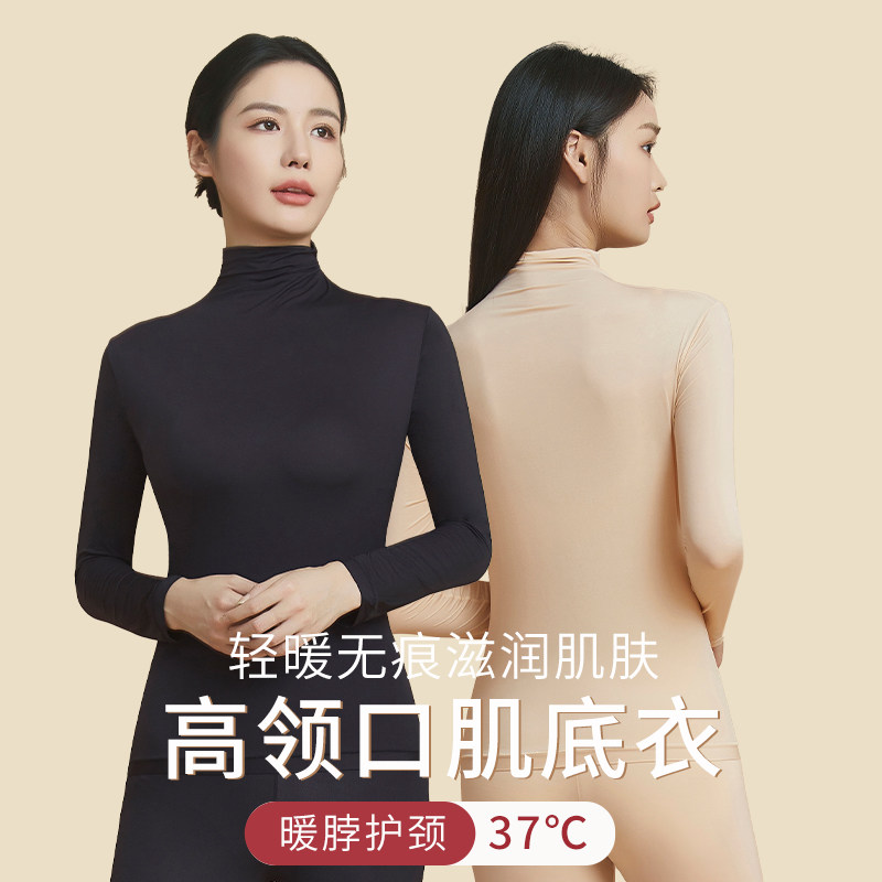 草本初色秋冬新款玻尿酸美肤衣37度恒温超薄保暖内衣肌底衣套装