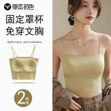 草本初色吊带背心女内搭一体式抹胸裹胸内衣带胸垫文胸一字肩美背
