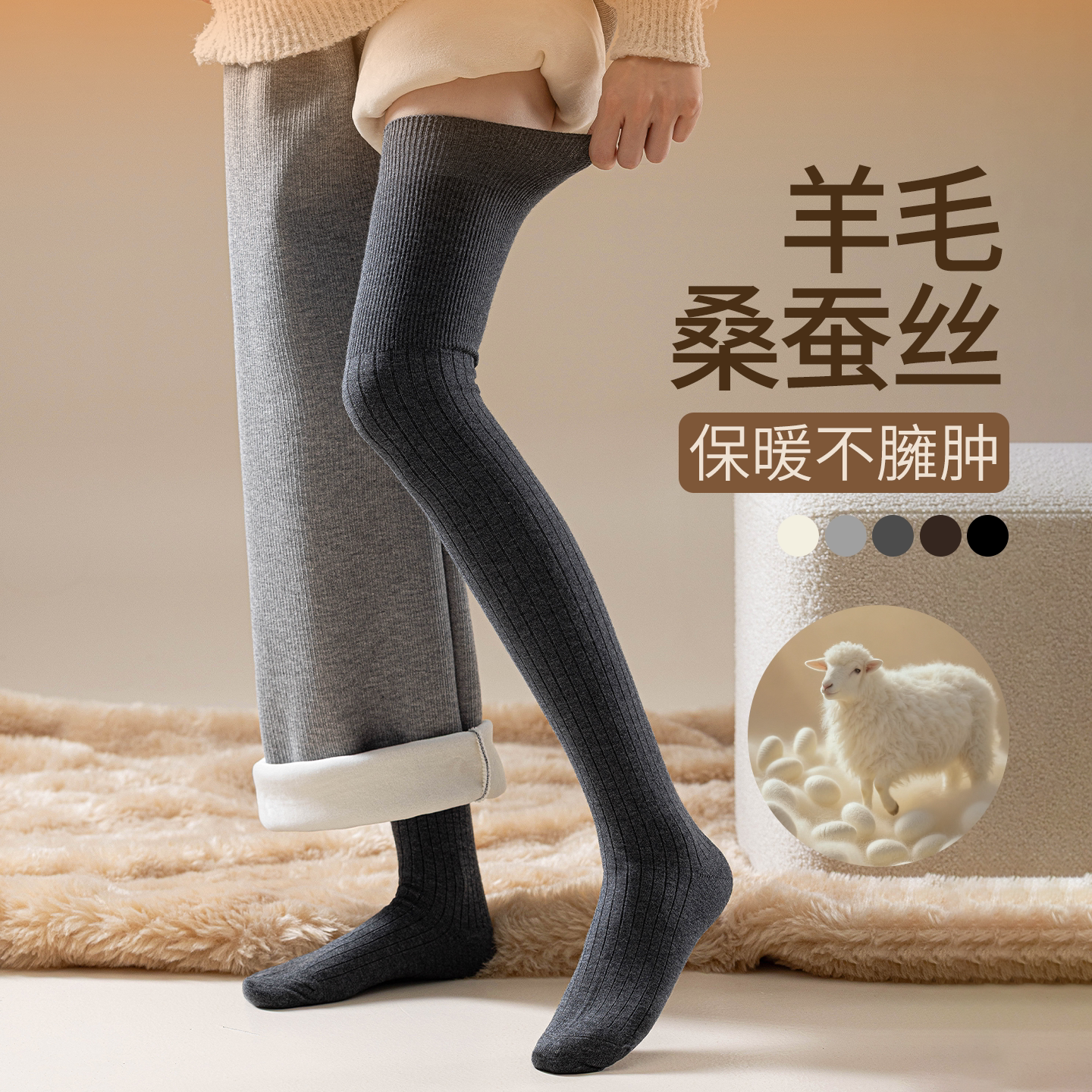 草本初色桑蚕丝羊毛保暖过膝袜子女秋冬季高弹护膝防滑长筒大腿袜