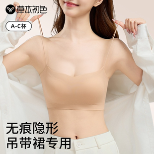 抹胸无痕粉底液隐形文胸 草本初色吊带裙专用细肩带美背内衣女薄款