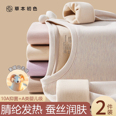 草本初色德绒发热圆领保暖内衣女