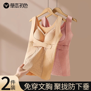 草本初色前扣保暖背心女带胸垫聚托胸拢防下垂秋冬季 发热自带胸垫