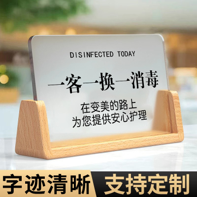 一客一换一消毒提示牌免费开票