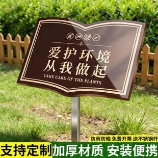 爱护花草提示牌请勿踩踏草地禁止踩踏草坪警示牌花草牌标识牌小区草坪温馨标语牌绿化带菜园不锈钢插地牌定制