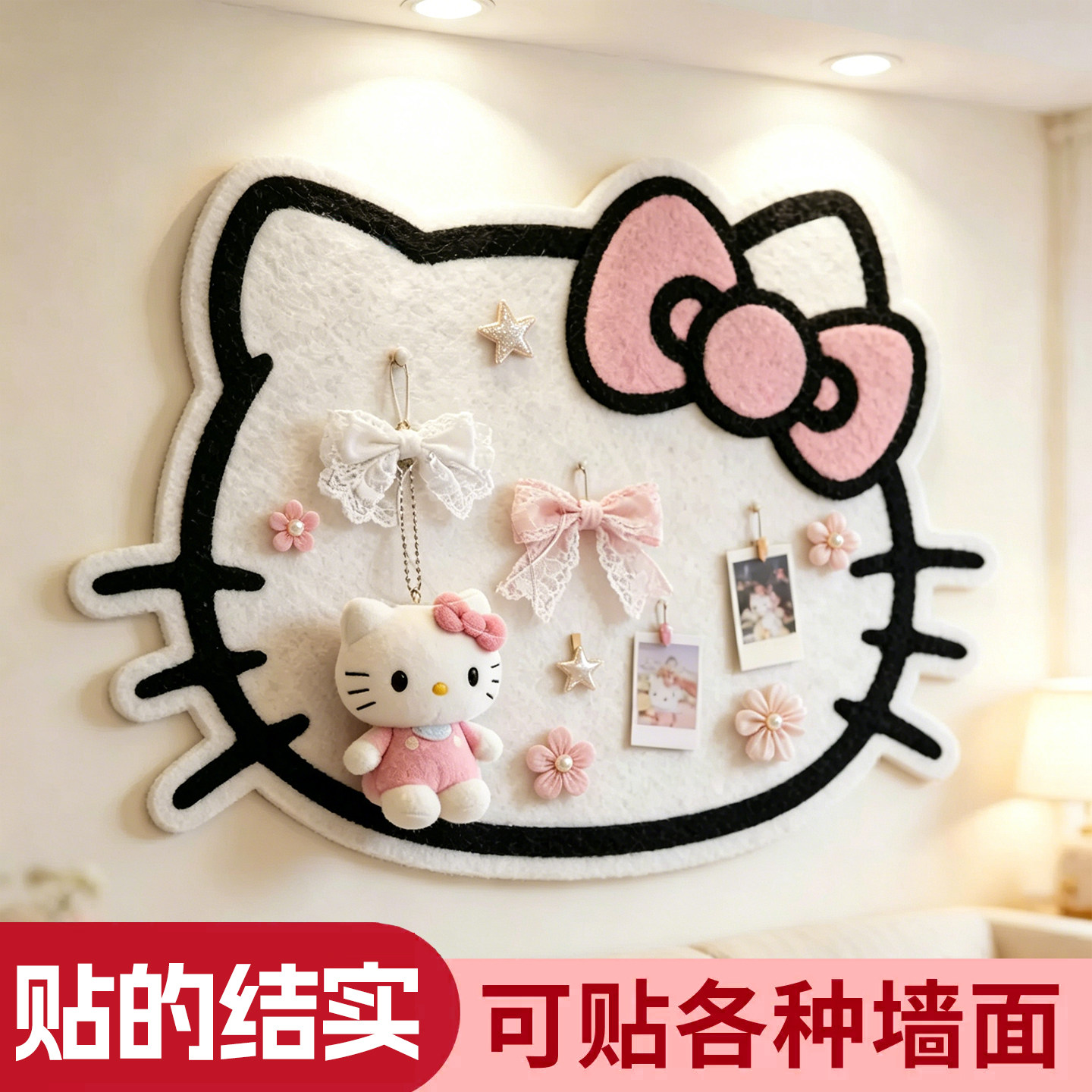 毛毡板墙贴软木板照片墙背景板追星收纳拍立得照片展示墙Hellokitty主题墙幼儿园相片免打孔挂墙面装饰留言板