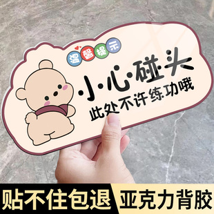 小心碰头提示牌当心碰头注意安全标识牌小心玻璃定制小心玻璃防撞窗贴门贴店铺公共场所标语小心台阶注意安全