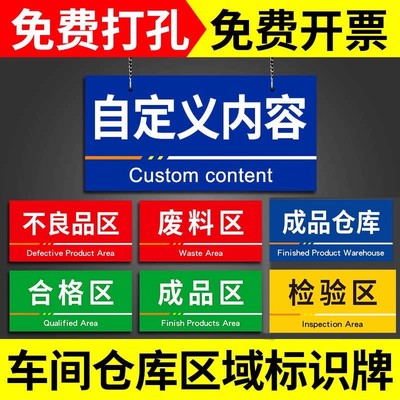 仓库分区标识牌工厂生产车间