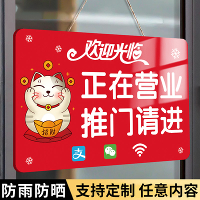 营业中空调开放正在营业提示牌