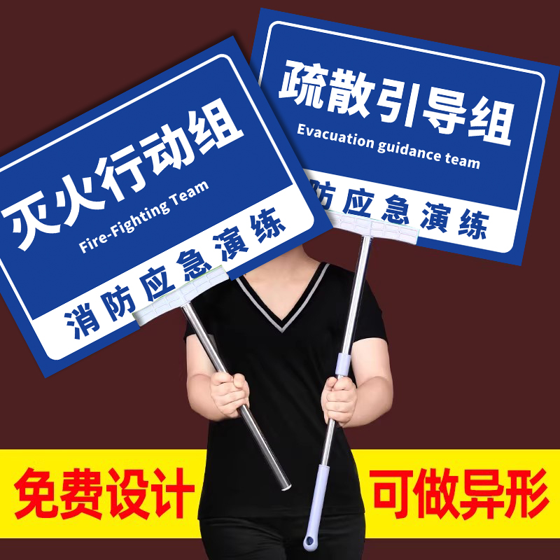 消防演练分组牌伸缩立杆