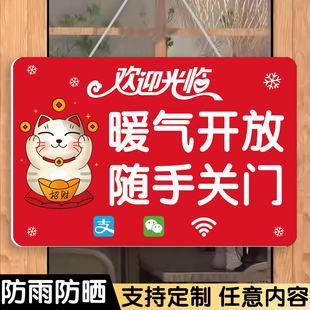 暖气开放随手关门挂牌空调开放正在营业提示牌暖气开放贴纸地暖开放牌内有暖气广告牌店内暖气已开标识亚克力