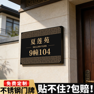 门牌号码牌高级感家用入户门不锈钢户外门牌定制铜牌家庭住宅标识牌订制订做免打孔商用高档室外别墅金属创意