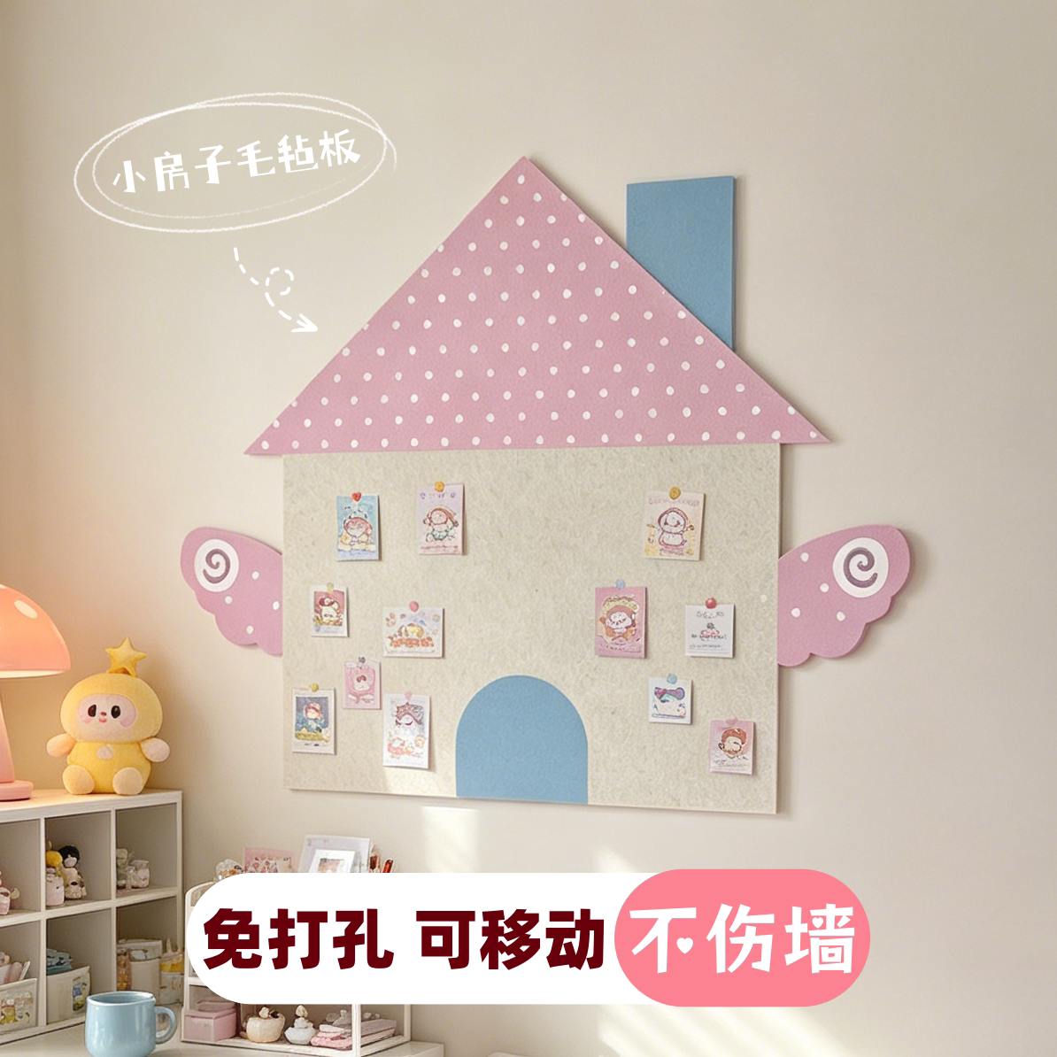 毛毡板墙贴照片墙拍立得相片展示吧唧小卡首饰收纳免打孔免钉不伤墙白墙改造房间布置创意装饰客厅卧室背景板