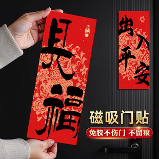 风水吉祥门牌开门见喜乔迁之喜吉星高照门贴家用入户门玄学门牌防盗门装饰布置装饰万事顺意磁吸平安喜乐中式