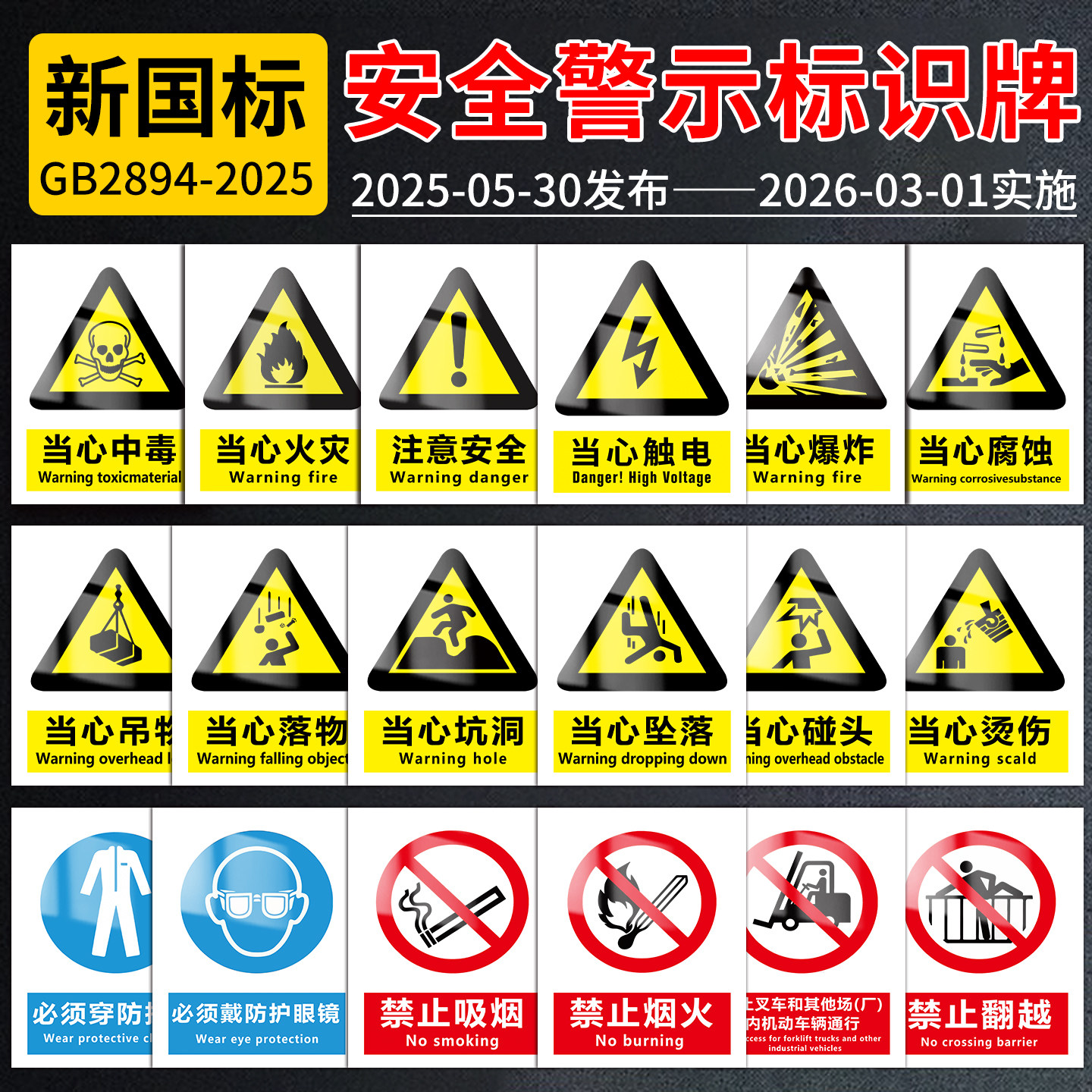 2026新国标安全标识牌警示牌警告标示提示指示标志消防标牌标签贴纸工地施工生产车间仓库铝板反光膜pvc定做,文具电教/文化用品/商务用品,标志牌/提示牌/付款码,淘宝优惠券,粉丝福利购,淘宝优惠卷