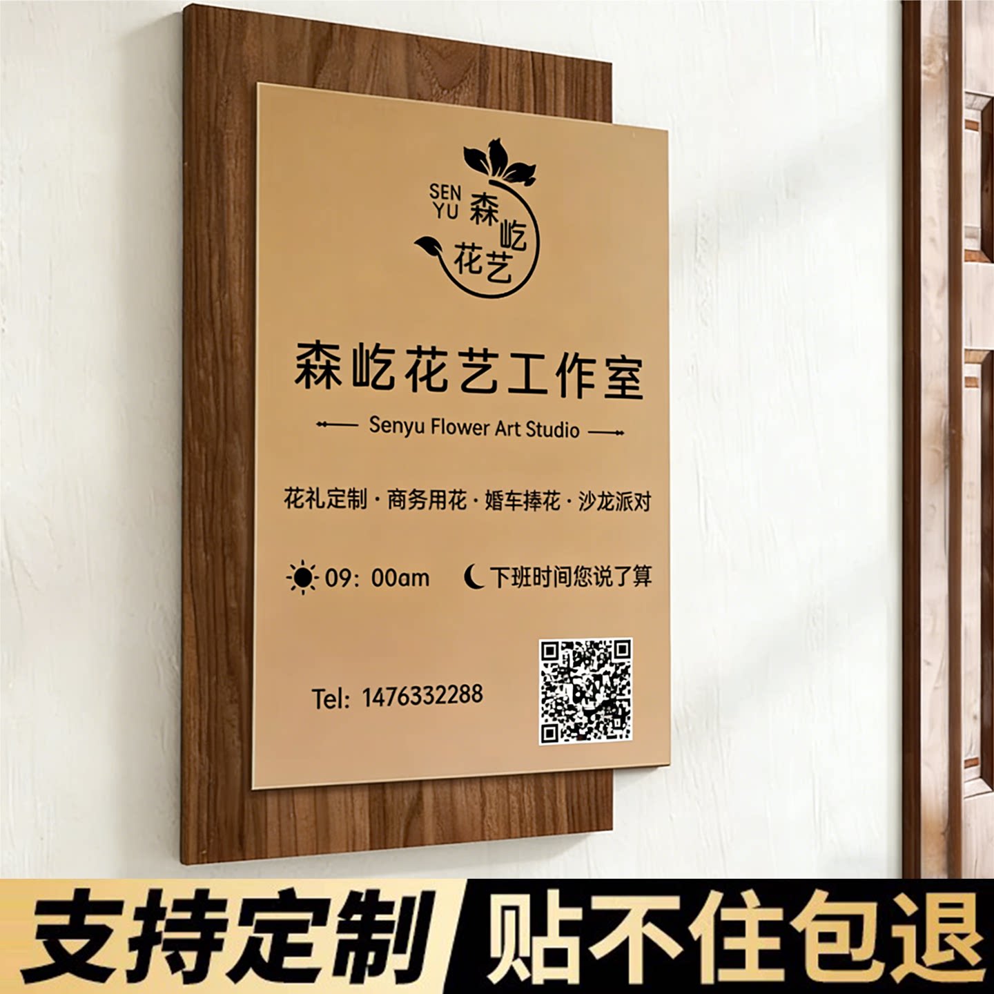 双层营业时间告示牌挂牌免打孔