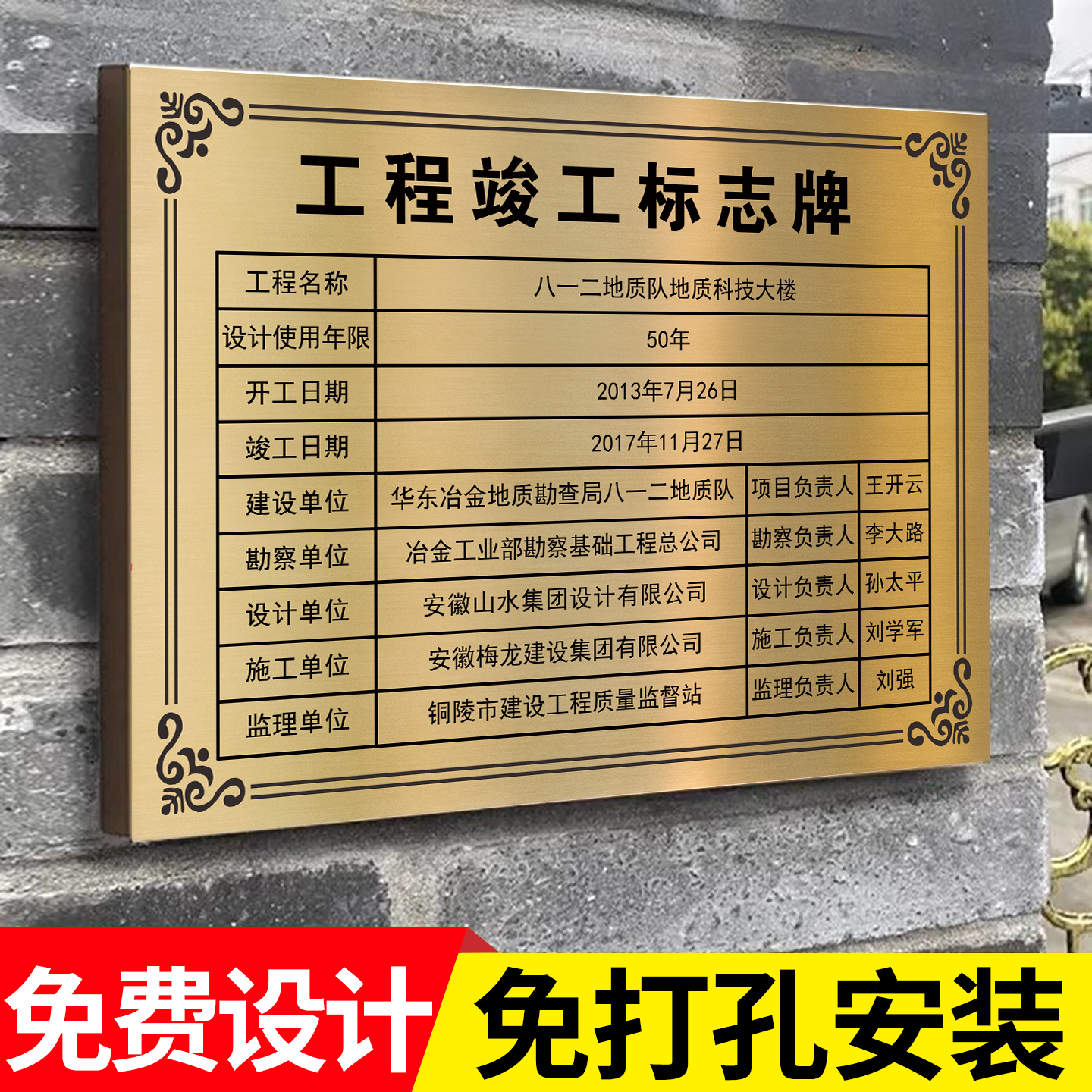 工程竣工标志牌标识牌定制工程质量永久竣工责任标志牌不锈钢腐蚀铜牌