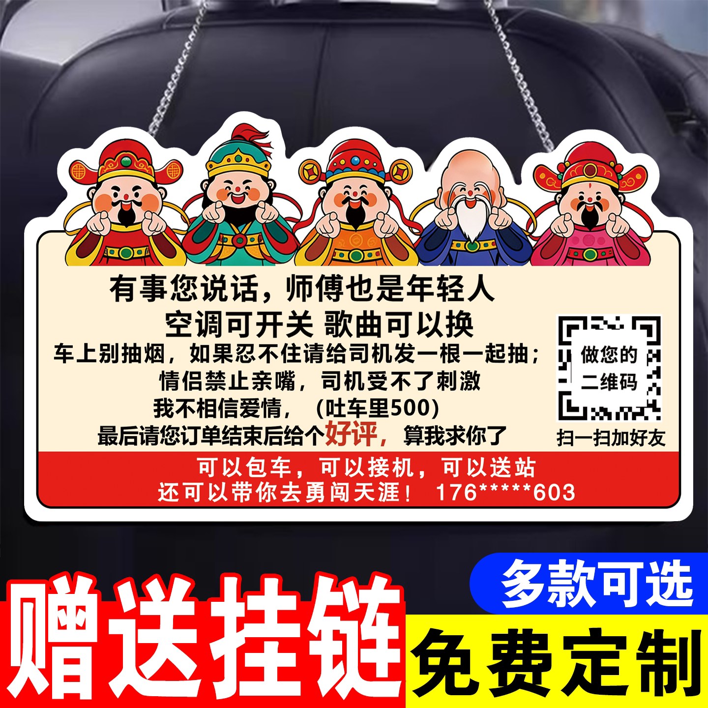 网约车出租车车内禁止吸烟提示牌