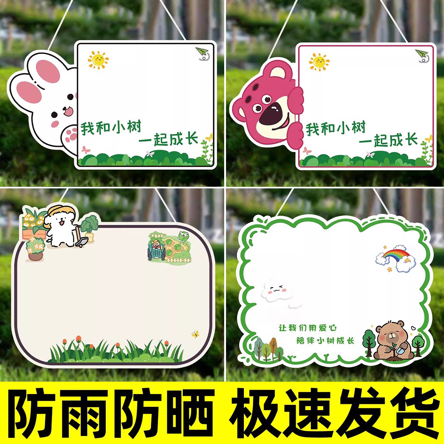 植树节挂牌空白班牌diy手写可擦写树木标识牌植树节挂牌植物认养树