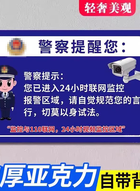 监控警示牌您已进入24小时电子监控区域标识牌内有监控指示牌子夜光门口此处有监控请自重提示牌提醒标语贴纸