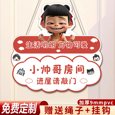 PVC门牌创意儿童房门挂牌