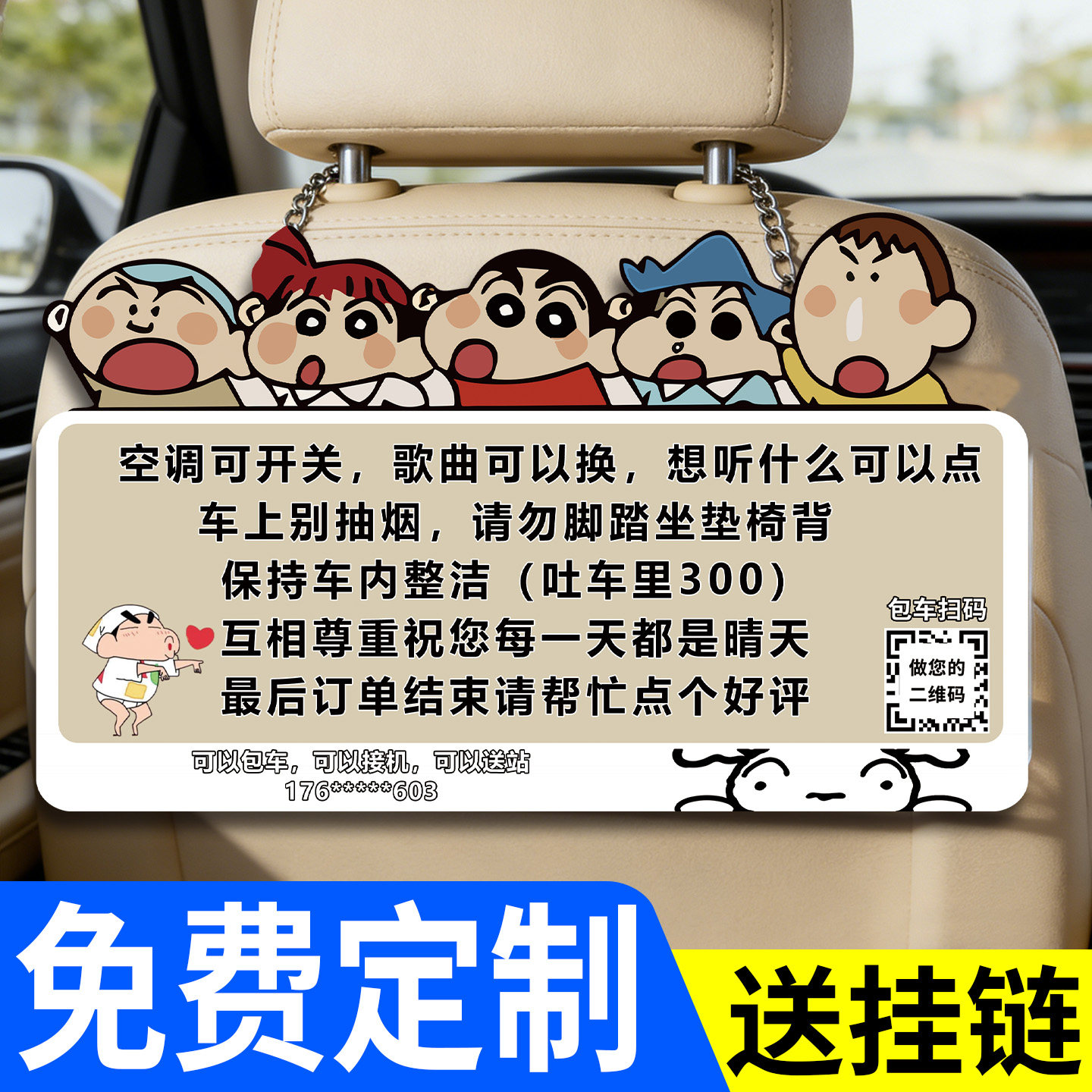 网约车出租车车内禁止吸烟提示牌