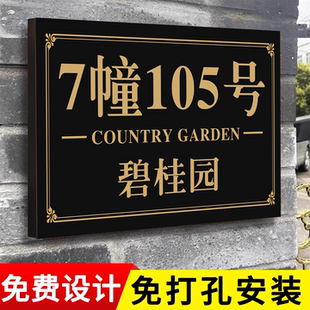 牌高级感标识牌2025新款 不锈钢门牌定制定做门牌号码 住宅小区户外金属地址牌门牌家用高级入户门牌地址牌定制