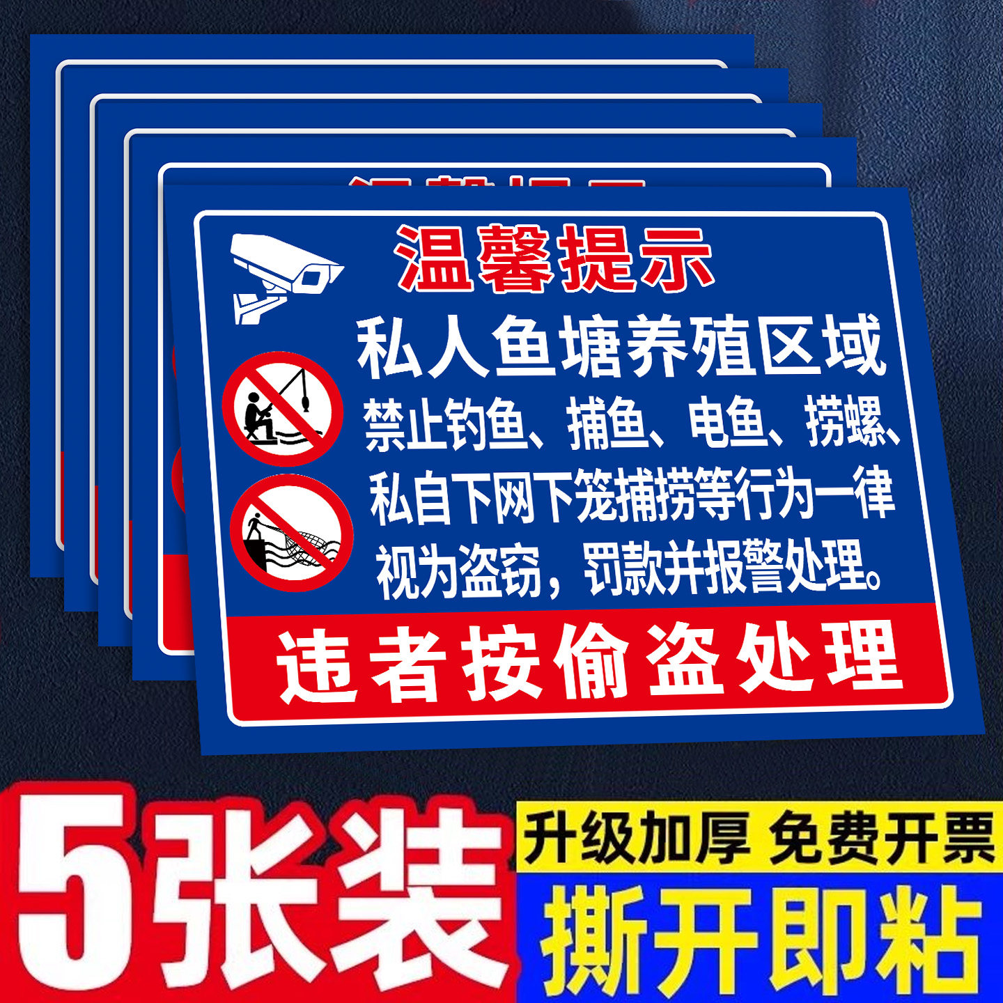 鱼塘警示牌私人鱼塘告示牌禁止钓鱼警示牌严禁捕鱼电鱼禁止垂钓违者罚款警告水深危险请勿靠近安全标识定制,文具电教/文化用品/商务用品,标志牌/提示牌/付款码,淘宝优惠券,粉丝福利购,淘宝优惠卷