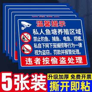 鱼塘警示牌私人鱼塘告示牌禁止钓鱼警示牌严禁捕鱼电鱼禁止垂钓违者罚款警告水深危险请勿靠近安全标识定制