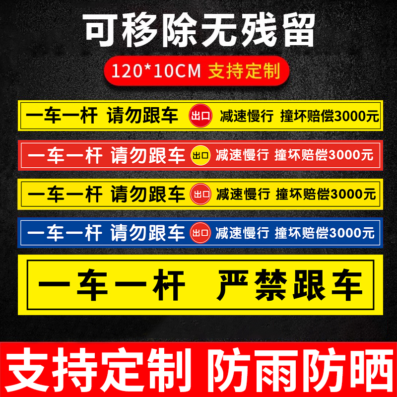 【质量优选】一车一杆出入标识牌