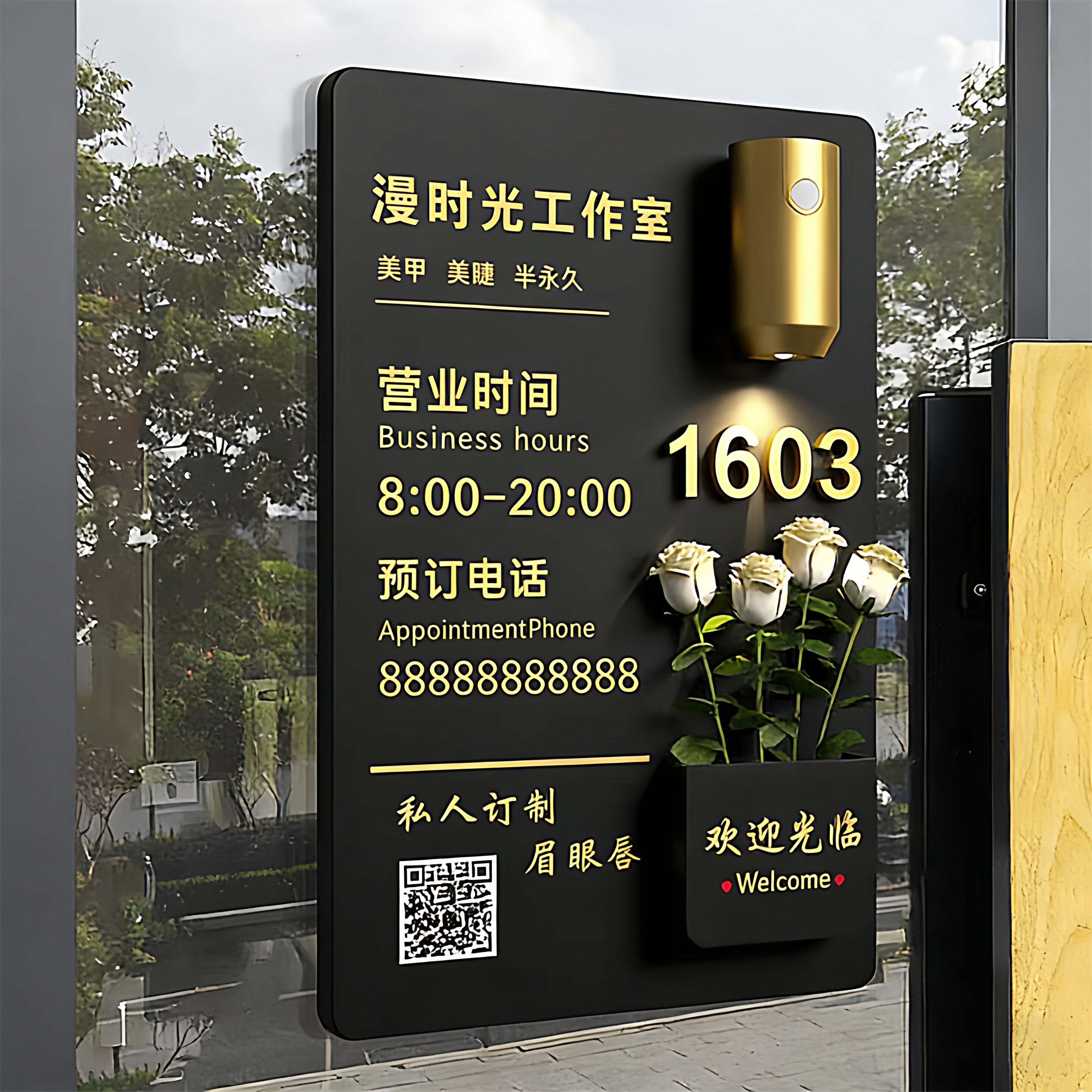 工作室logo门牌定制广告牌营业时间告示牌插花感应灯高级感轻奢提