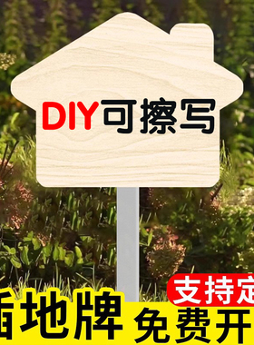 手绘班牌空白菜地标识牌手绘菜园插地牌班牌定制幼儿园种植区牌子幼儿园班级牌种植牌小农场劳动实践基地牌