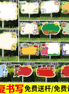 空白班牌定制共享菜园插地牌菜地标识牌班牌定制幼儿园菜园插地牌植物标签插牌花草牌农场菜地指示牌植物牌