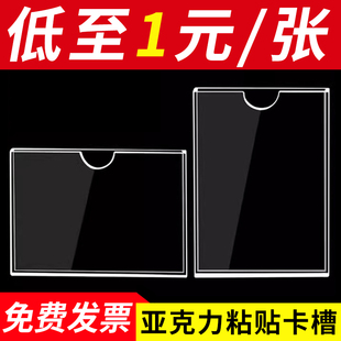亞克力a4卡槽公示欄卡槽a5單雙層插槽照片宣傳欄標(biāo)簽a3有機(jī)玻璃板6寸透明插紙展示框UV打印插卡5寸盒子定制