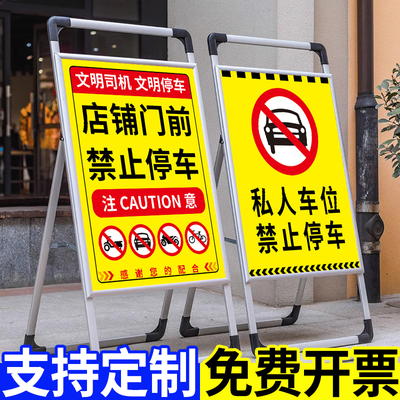 门口禁止停车警示牌【支持定制】