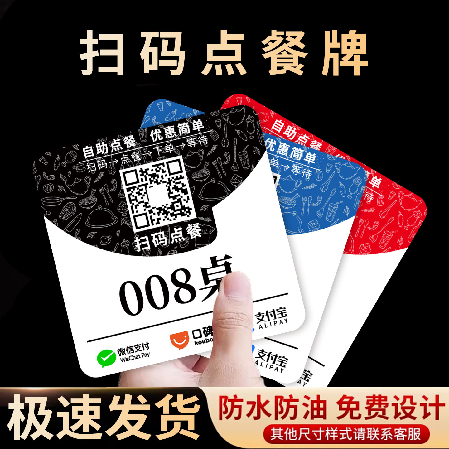 扫码点餐二维码桌贴收钱牌亚克力定制手机扫一扫点菜牌子餐厅点餐牌桌台号码牌打印贴纸标识牌桌面贴订定做