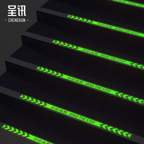 小心台阶地贴夜光警示牌标识贴