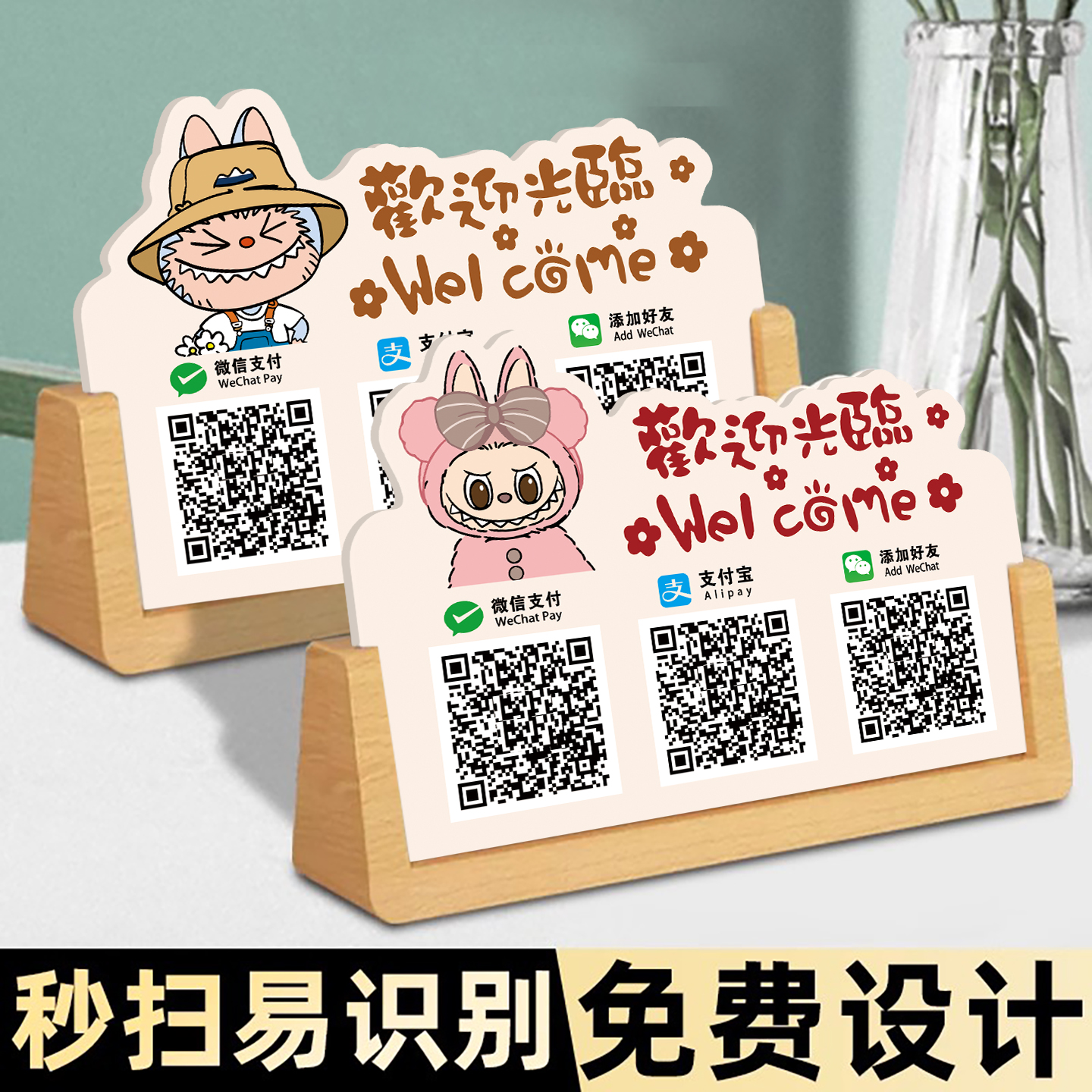 2025新款收款码收银二维码摆台