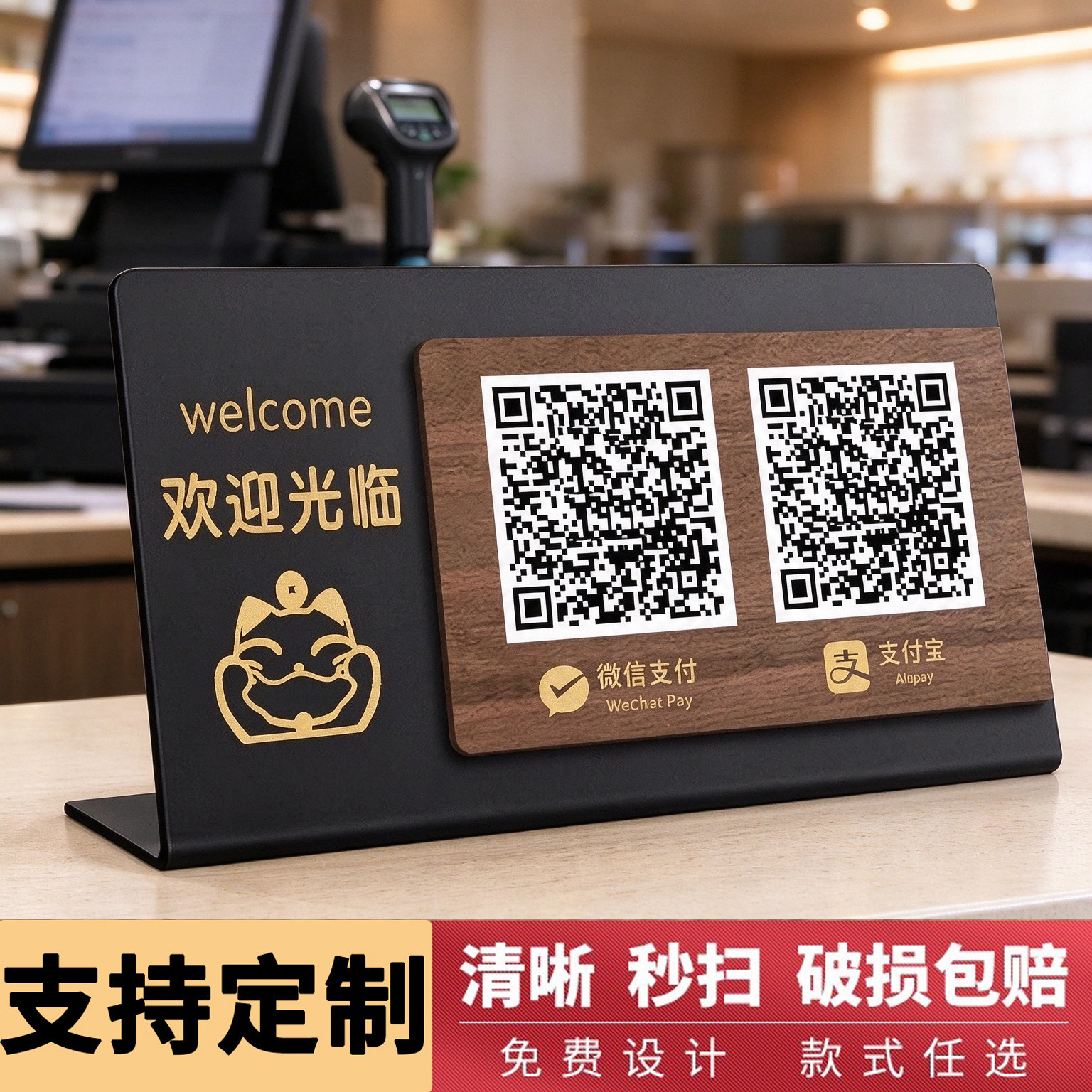 收付款二维码展示牌支付宝微信