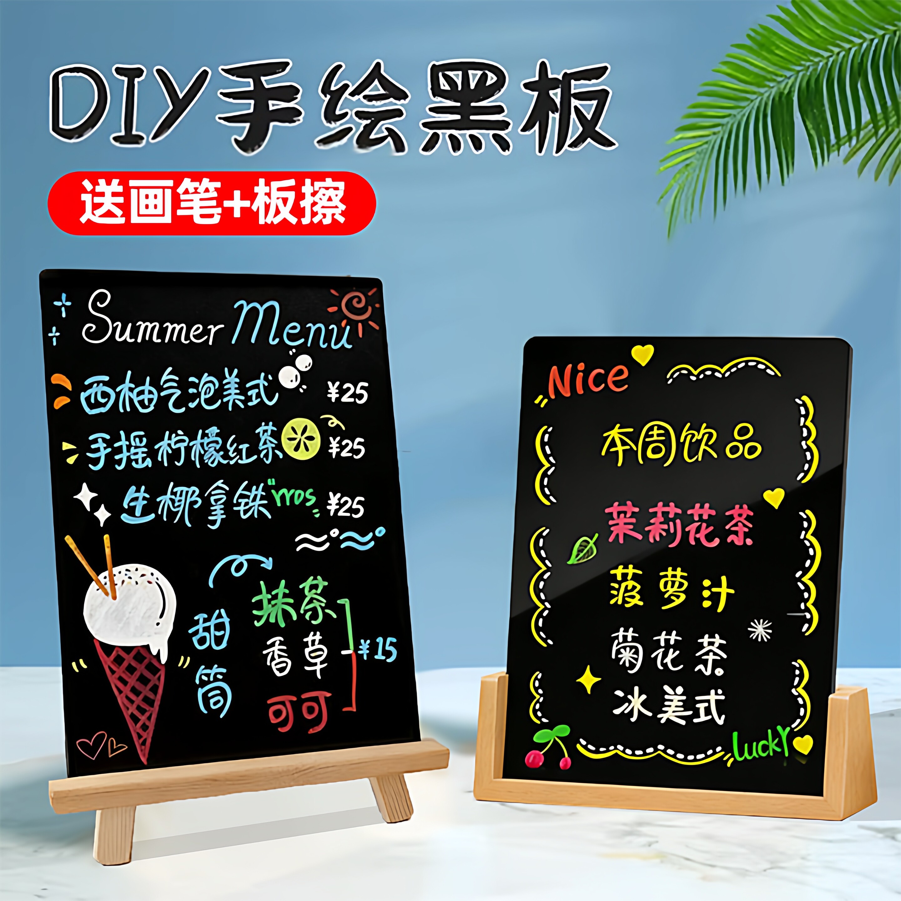 摆摊展示牌diy小黑板可擦写桌面立牌奶茶咖啡蛋糕店餐厅吧台商用广