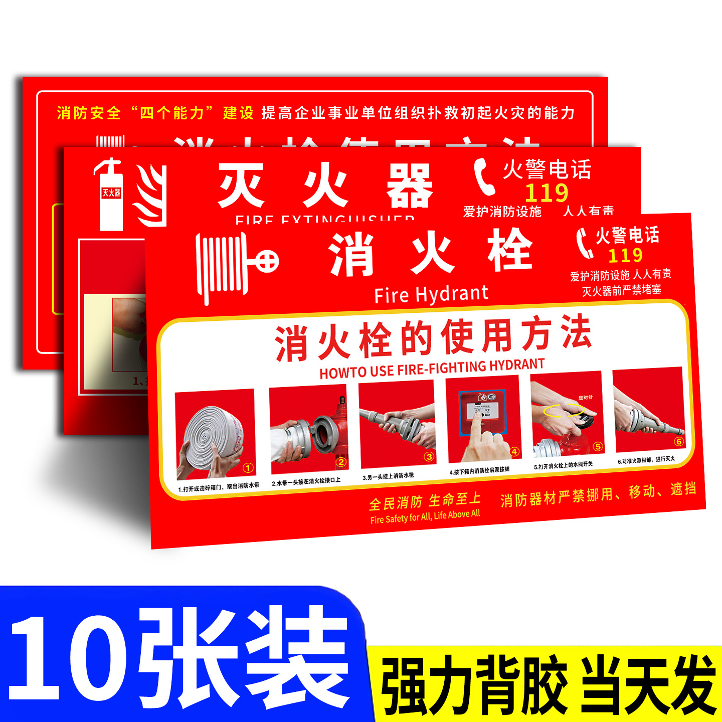 【加急当天发】灭火器放置点标识