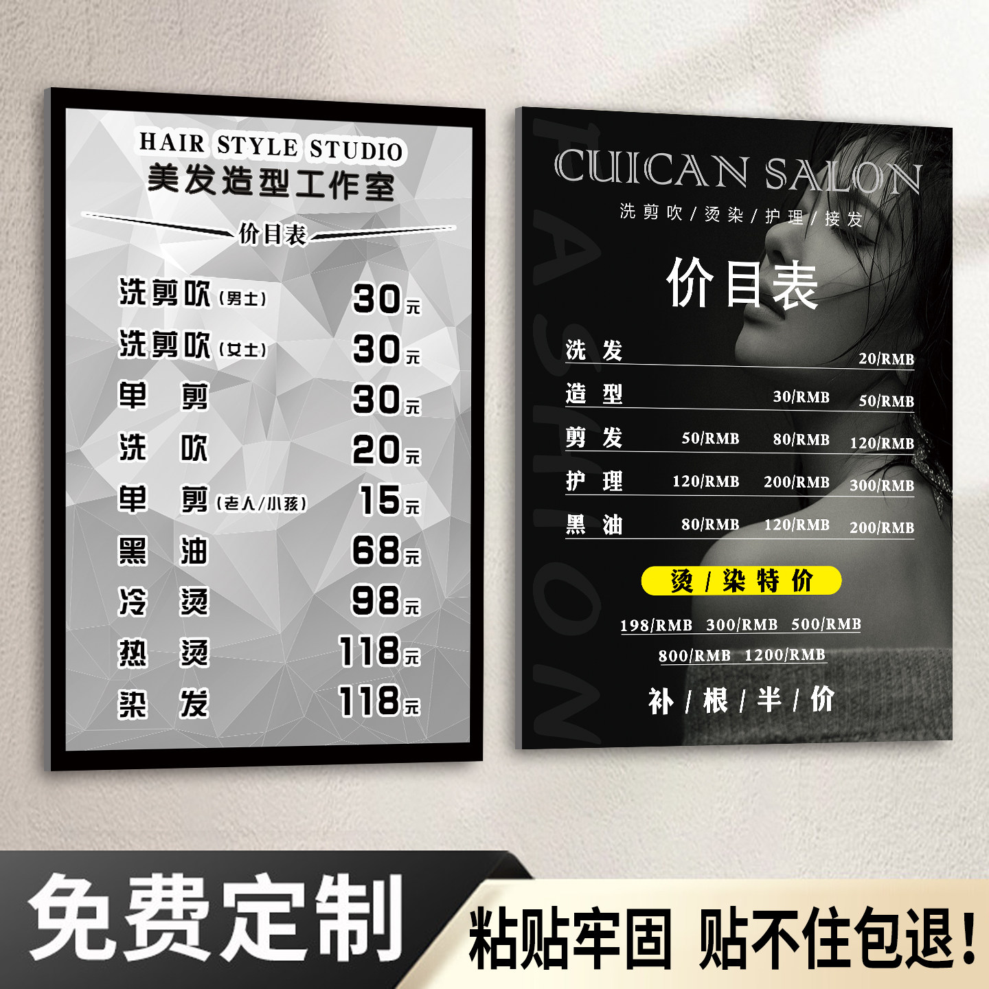理发店价目表定制美发店价目表美容院美甲美睫高档汽车补胎牙科台球厅价格广告高级感挂墙贴纸设计制作墙贴